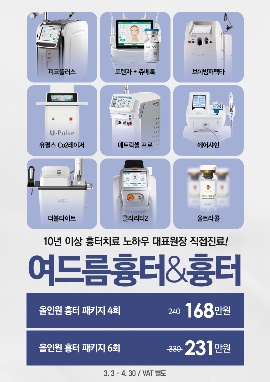 여드름흉터&흉터치료