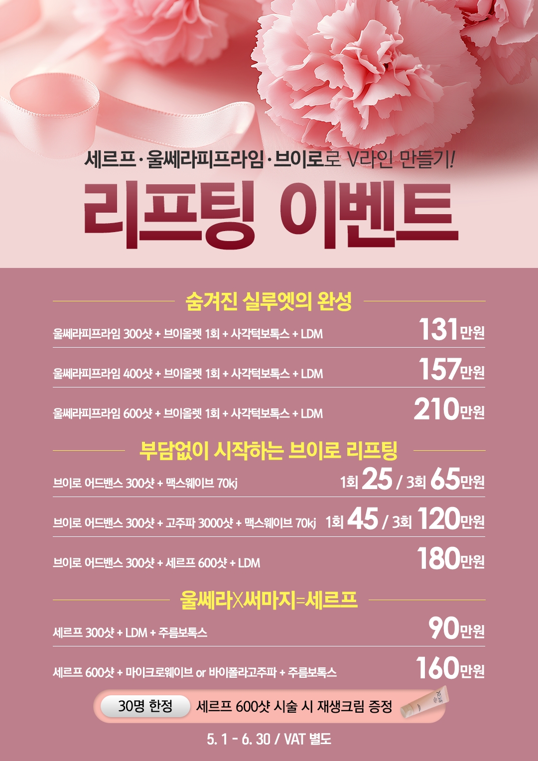 리프팅 이벤트