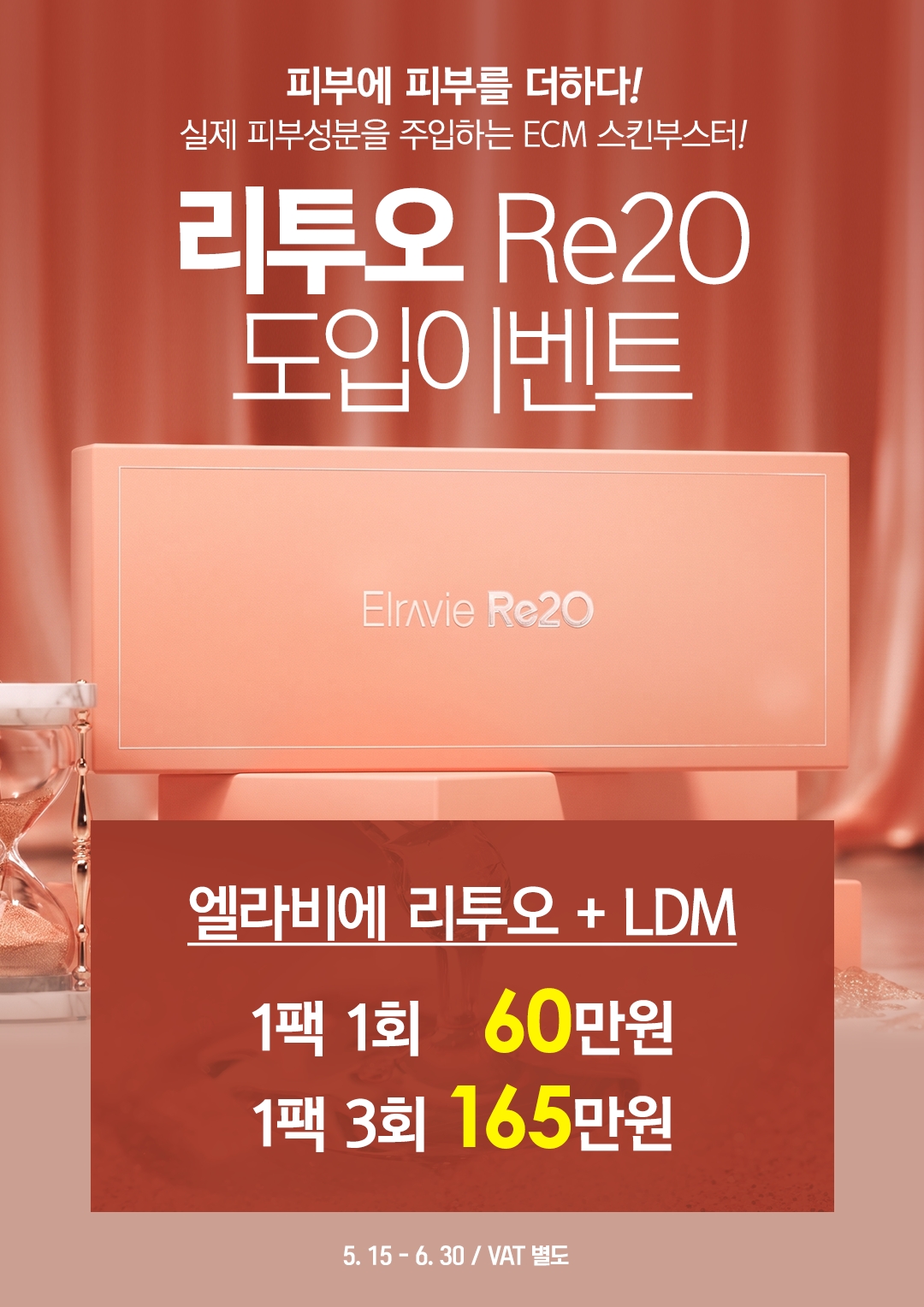 리투오 도입이벤트